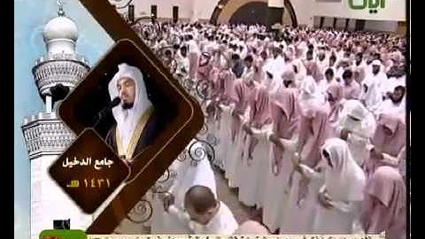 الشيخ ياسر الدوسري تلاوه خاشعه سورة غافر