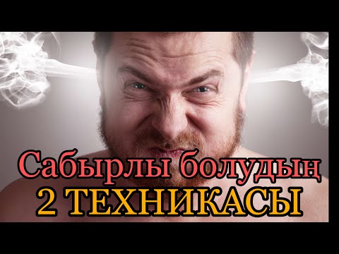 Бейне: Қиын уақытта позитивті болудың 10 әдісі