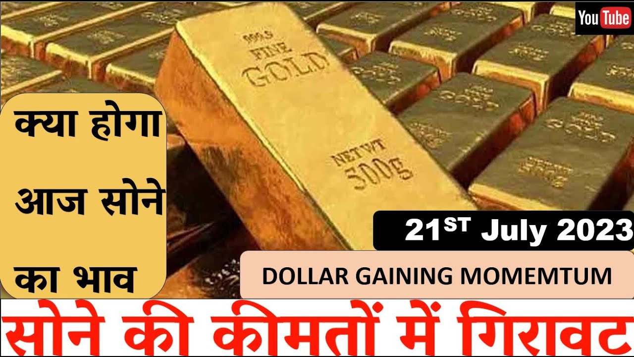 MCX GOLD TRADING STRATEGY For 21st JULY 2023 FRIDAY MCX Gold Forecast MCX GOLD TRADING STRATEGY For 21st JULY 2023 FRIDAY MCX Gold Forecast