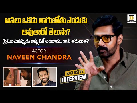 Actor Naveen Chandra Exclusive Interview | Colours Swathi Reddy | Month Of Madhu | Filmy Focus