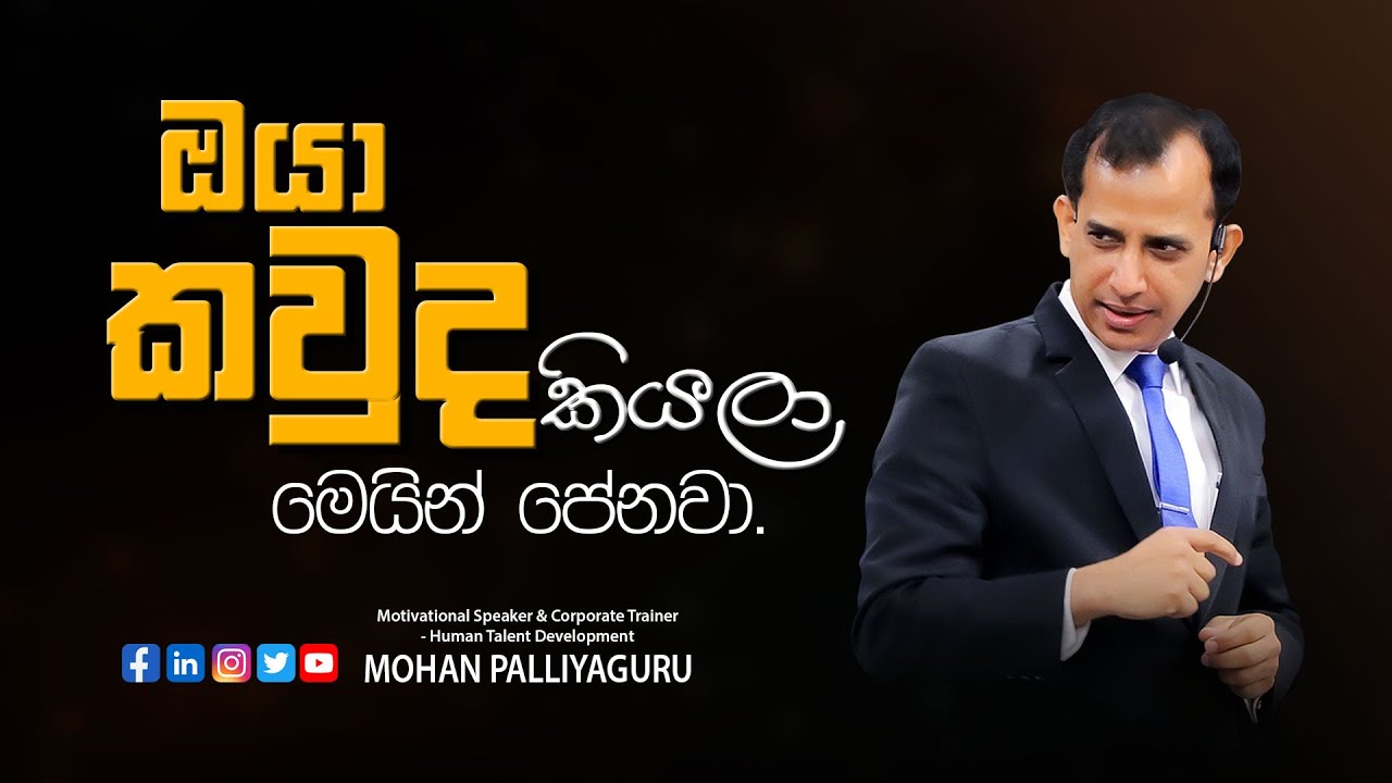 ඔයා කවුද කියලා මෙයින් පේනවා. - Type of Disagreement