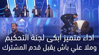 المتسابق حمزة محسن | وجيها بالحسين - النسخة الدولية | مرحلة الصوت الجميل