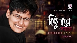 Video thumbnail of "Kichu Bolo | Shayan | Eagle Music (Official)"
