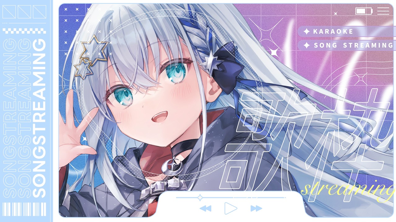 【#歌枠/#karaoke 】おうたうたうよ~!!初見さんも常連さんも集まれええ~!!【#個人勢vtuber/しゃいる】