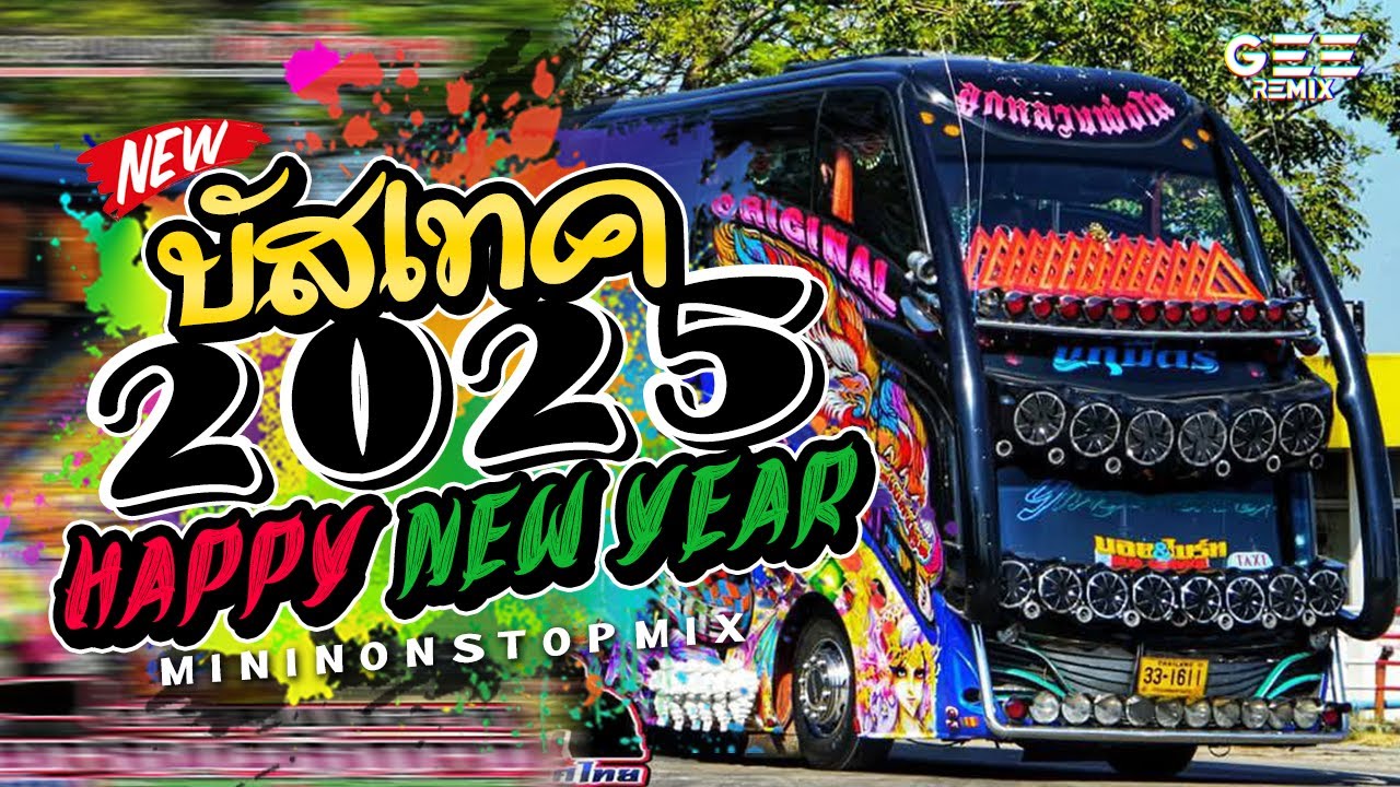 บัสเทคเบสแน่นๆ (On the floor) Thai remix #ต้อนรับปีใหม่2025 #กำลังฮิตในtiktok VOL.5「GEE REMIX」🔥