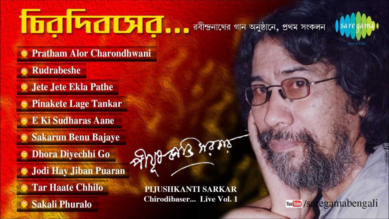 Chiro Dibaser  Rabindra Sangeet Bengali Songs Jukebox  Pijush Kanti Sarkar Tagore Songs