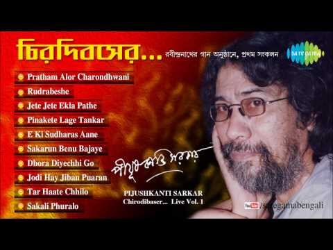 Chiro Dibaser | Rabindra Sangeet (Bengali Songs) Jukebox | Pijush Kanti Sarkar Tagore Songs