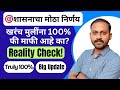 🎓 Truly 100% Fee Concession for Girls| खरंच फी माफी आहे का? मुलींना मिळणार 100% फी माफी?#scholarship
