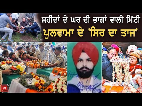 Pulwama Martyrs ਨੂੰ `ਜ਼ਿੰਦਾ ਰੱਖਣ` ਲਈ ਸ਼ਖਸ ਕਰੇਗਾ ਅਜਿਹਾ ਕੰਮ