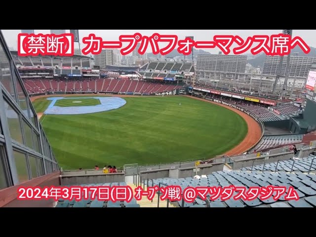 マツダスタジアムクーポン７５００円分 広島東洋カープ公式サイト