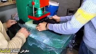 مشروع تصنيع الاكياس البلاستيك بجميع التفاصيل -معرض ابو اياد للشراء هاني ابواياد 01013446835