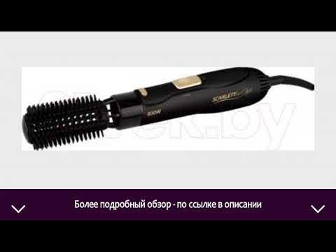 Фен-щётка Scarlett SC-HAS73I09 | ОТЗЫВЫ | ЦЕНА | КУПИТЬ - YouTube