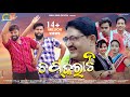 Chap Karati || ଚପ୍ କରାଟି || Ruku Suna || Saroj Kumbhar || New Sambalpuri Video 2020 | Official