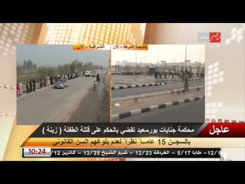 انفعال محامي الطفلة زينة بعد صدور الحكم 