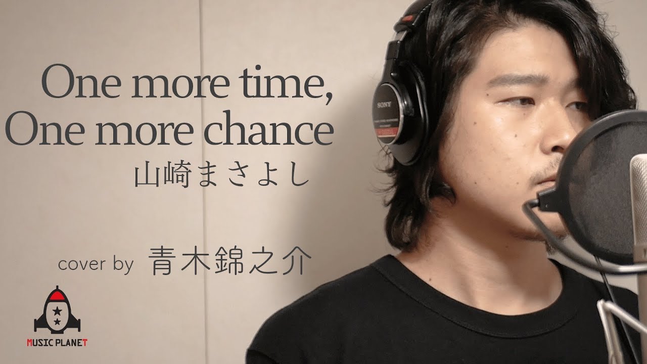 One More Time One More Chance 山崎まさよし 映画 月とキャベツ 主題歌 Youtube