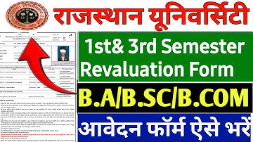 Rajasthan University 1st Semester Revaluation Form 2025 kaise bhare | Uniraj Revaluation Form 2025
