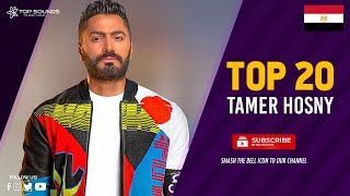 افضل واشهر 20 اغنية لـ تامر حسني على اليوتيوب  Top 20 songs of Tamer Hosny on YouTube