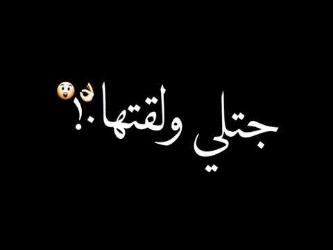 حالات واتس كوبي بيست 2021 جتلي ولقتها ياناس بطاية حالات واتس 2021