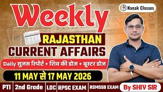 11-17 MAY 2026 Weekly Rajasthan Current Affairs in Hindi | सुजस रिपोर्ट | RPSC, RSSB, ALL | SHIV SIR