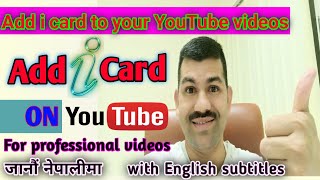 How to add i card on YouTube videos | In Nepali, add i card on YouTube videos with English subtitles screenshot 2
