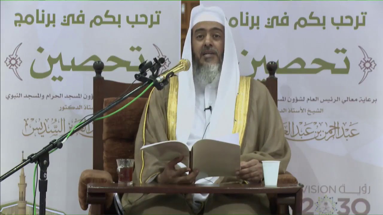 عاقبة السعي في إذلال السلطان | الشيخ صالح العصيمي