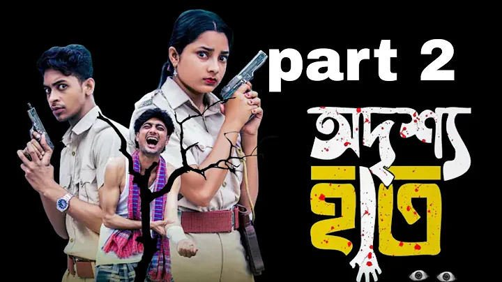 অদৃশ্য হাত পার্ট ২|  Odrisho Hath Part 2 l  Notun Bangla Natok l Toni & Salma l Palli Gram TV Sofik 