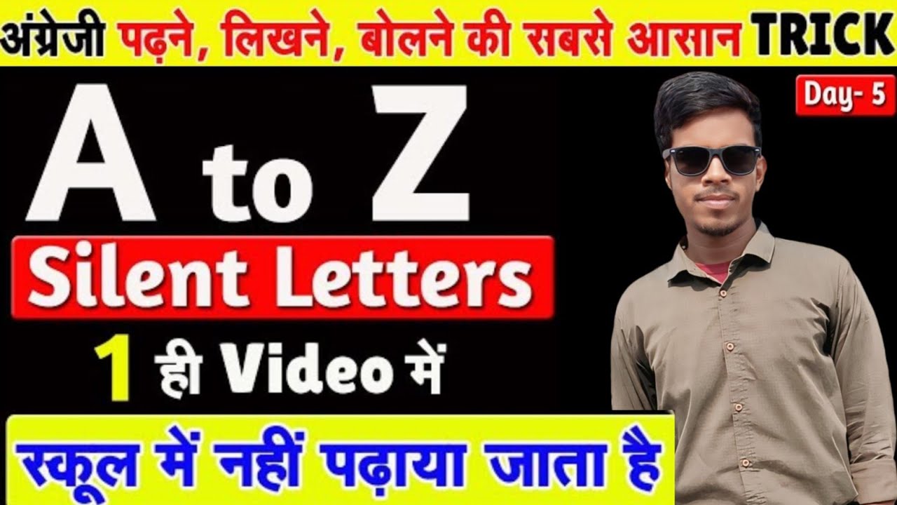 A to Z सभी Silent Letters Trick | how to learn english l learn to read english | day 5