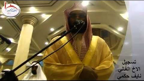 عشائيه الابداااع للشيخ إبراهيم العسيري - الثلاثاء - 28-2-1435هـ - سورة الكهف