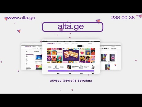 როგორ შევიძინოთ ტექნიკა www.alta.ge-ზე