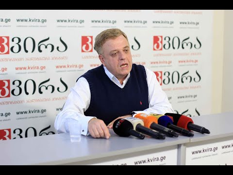 09.12.2019 ანალიტიკოსის ლევან ნიკოლეიშვილის, პრესკონფერენცია მედიაჰოლდინგ \"კვირას\" პრესკლუბში