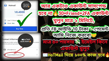 কিভাবে HoTmail  দিয়ে ফেইসবুক আইডি খুলবেন | How to create unlimited facebook account without email |