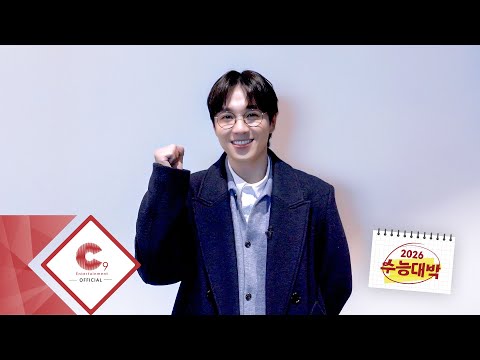 이석훈(LEESEOKHOON)이 수험생 여러분을 응원합니다! thumbnail