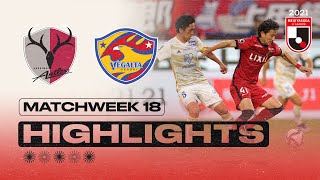 Kashima Antlers vs. Vegalta Sendai | Matchweek 18 | 2021 MEIJI YASUDA J1 LEAGUE