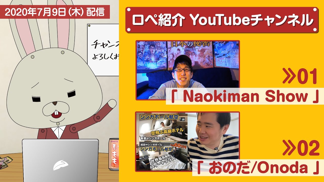 【ダイジェスト】みんなのおススメYouTubeチャンネルを見ながら実況生配信②(おのだ/Onoda、Naokiman Show)