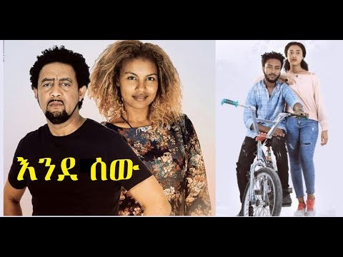 ቪዲዮ: ሰው እንደ ባዮሶሳይካዊ ፍጡር