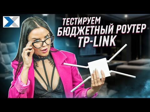 Двухдиапазонный роутер TP Link Archer C24: доступно и всерьез!