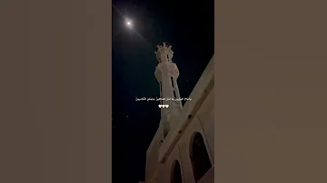حالات واتس اب رمضانية دينية ياملاذ الهاربين قصدنا بابك 