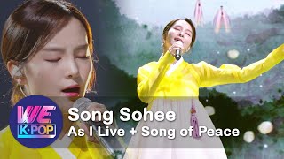 Video thumbnail of "Song Sohee (송소희) - As I Live + Song of Peace (사노라면 + 태평가) [Immortal Songs 2 / 2020.06.13]"