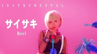 Reol - サイサキ / Saisaki ( INSTRUMENTAL) カラオケ