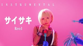 Reol - サイサキ Saisaki Instrumental カラオケ