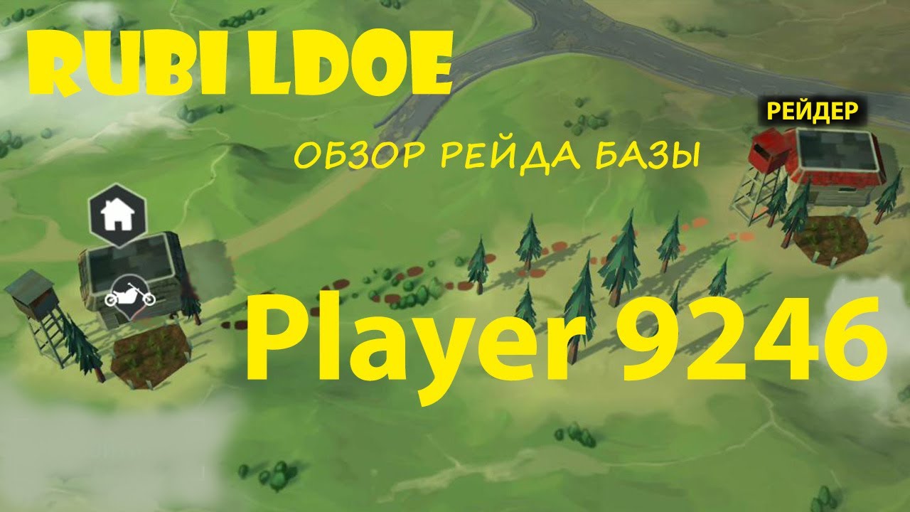 Рейд базы Player 9246  Last Day on Earth