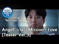 Angel's Last Mission : Love I 단, 하나의 사랑 [Teaser-Ver.3]