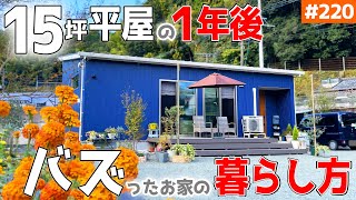 【「坪×介護」のカフェ風なLDK平屋】【バズった時のコメントに大返信】見学会のお家をご紹介第回【母と娘のリアルな暮らし方】【ルームツアー】