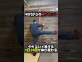 1日20回で股関節・骨盤・むくみが一気に整う