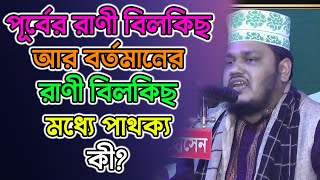 মোস্তফা মাহবুবুল আলম সাতক্ষীরা ||  Mostofa Mahbubul Alom || Bangla new waz 2021