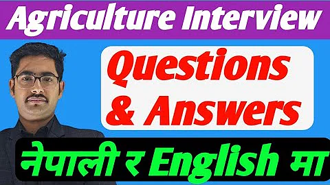 agriculture interview english || agriculture interview questions and answers | interview in nepali