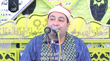 الشيخ محرم العطار سورة النمل في الجعفرية أبو حماد شرقية 13-08-2025 Full HD