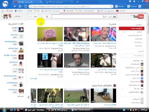 تحميل اي اغنية من علي اليوتيوب 3