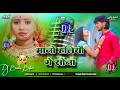 Mano Haliyau Ge Sona dj || ashish yadav ka sad song 2026 || kalu yadav ka gana || dj remix hard bass
