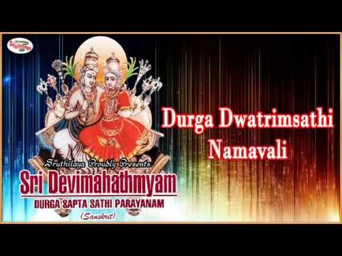 Durga Dwatrimsathi Namavali